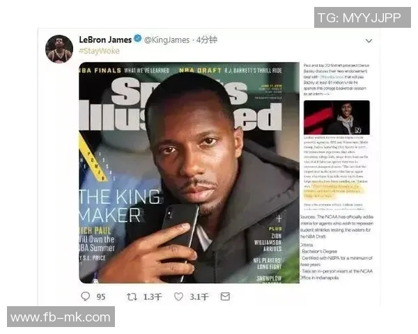 富保罗回应经纪人争议称客户的钱不应成为盲从的理由